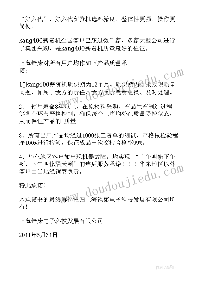 薪资补充协议没有盖章(大全7篇)