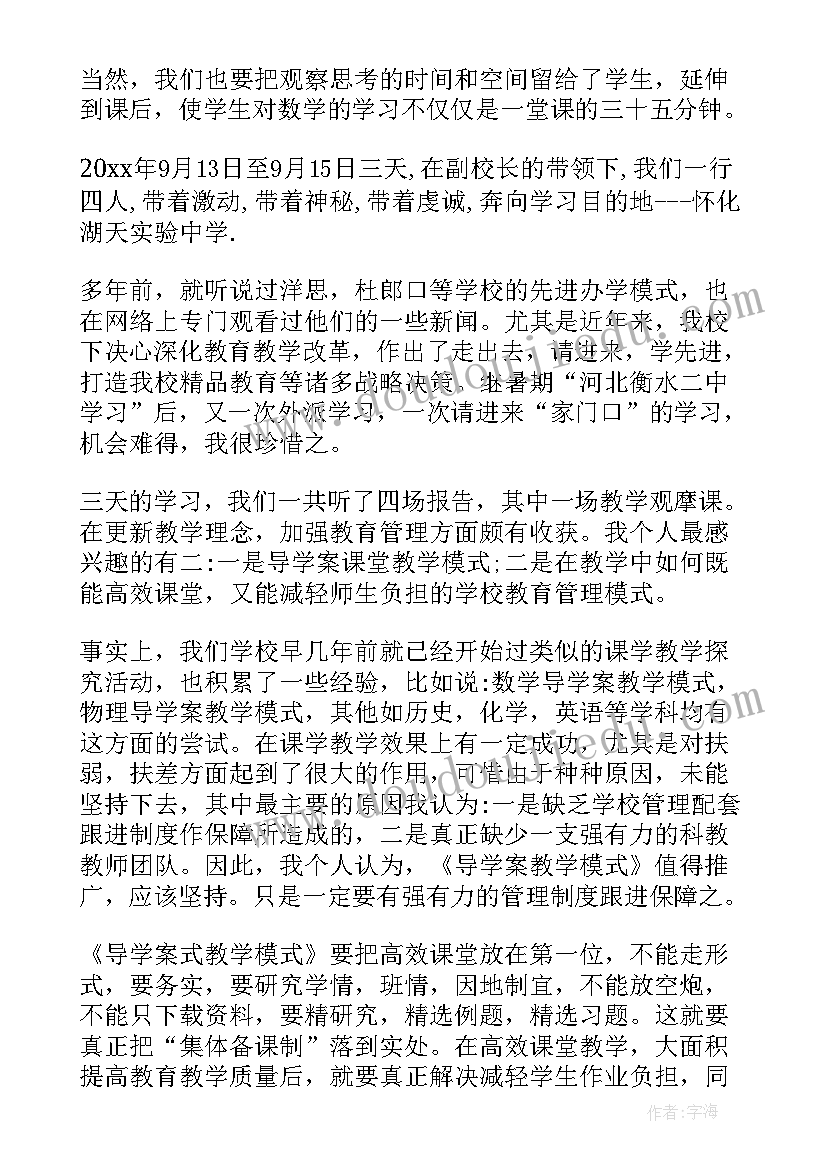 最新教研培训心得体会及感悟 教研员培训心得体会(精选5篇)