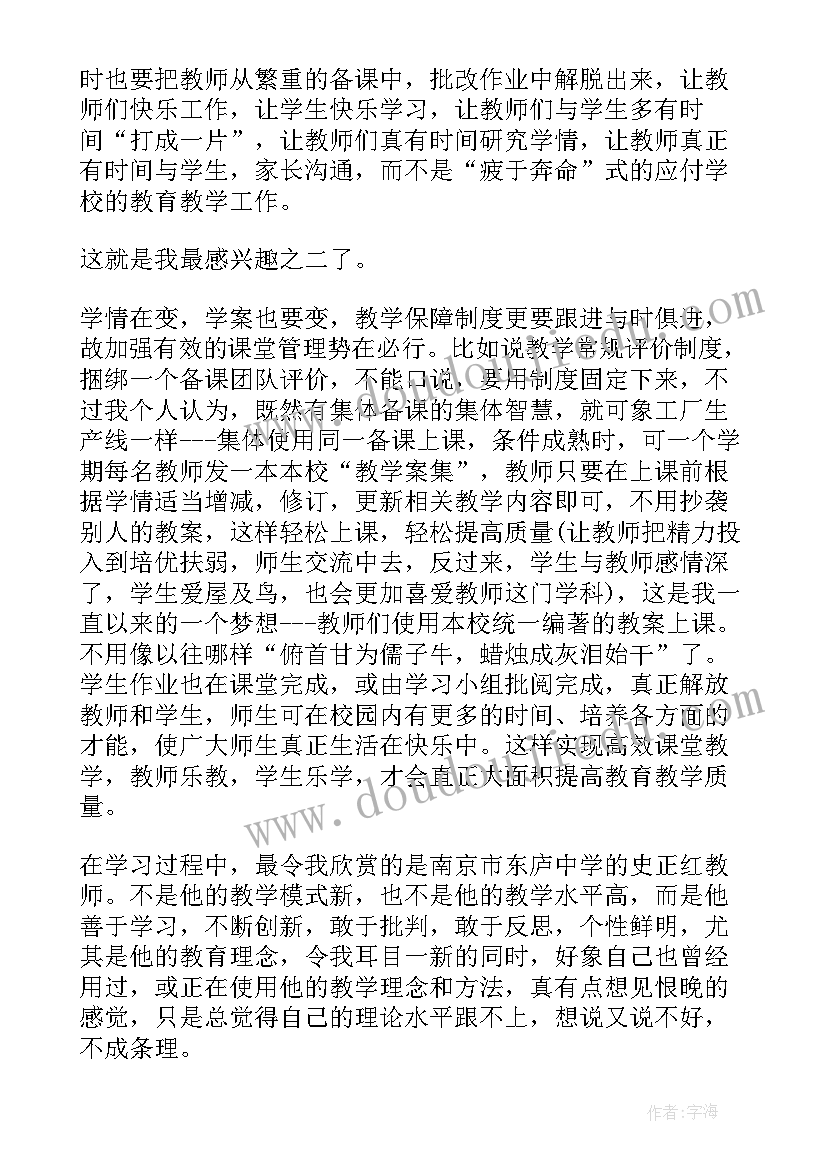 最新教研培训心得体会及感悟 教研员培训心得体会(精选5篇)