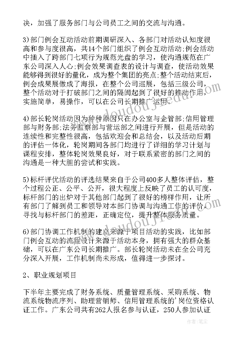 2023年个人上半年工作总结报告(实用10篇)