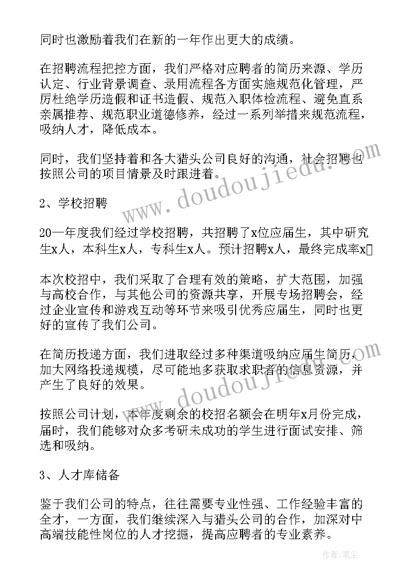 2023年个人上半年工作总结报告(实用10篇)