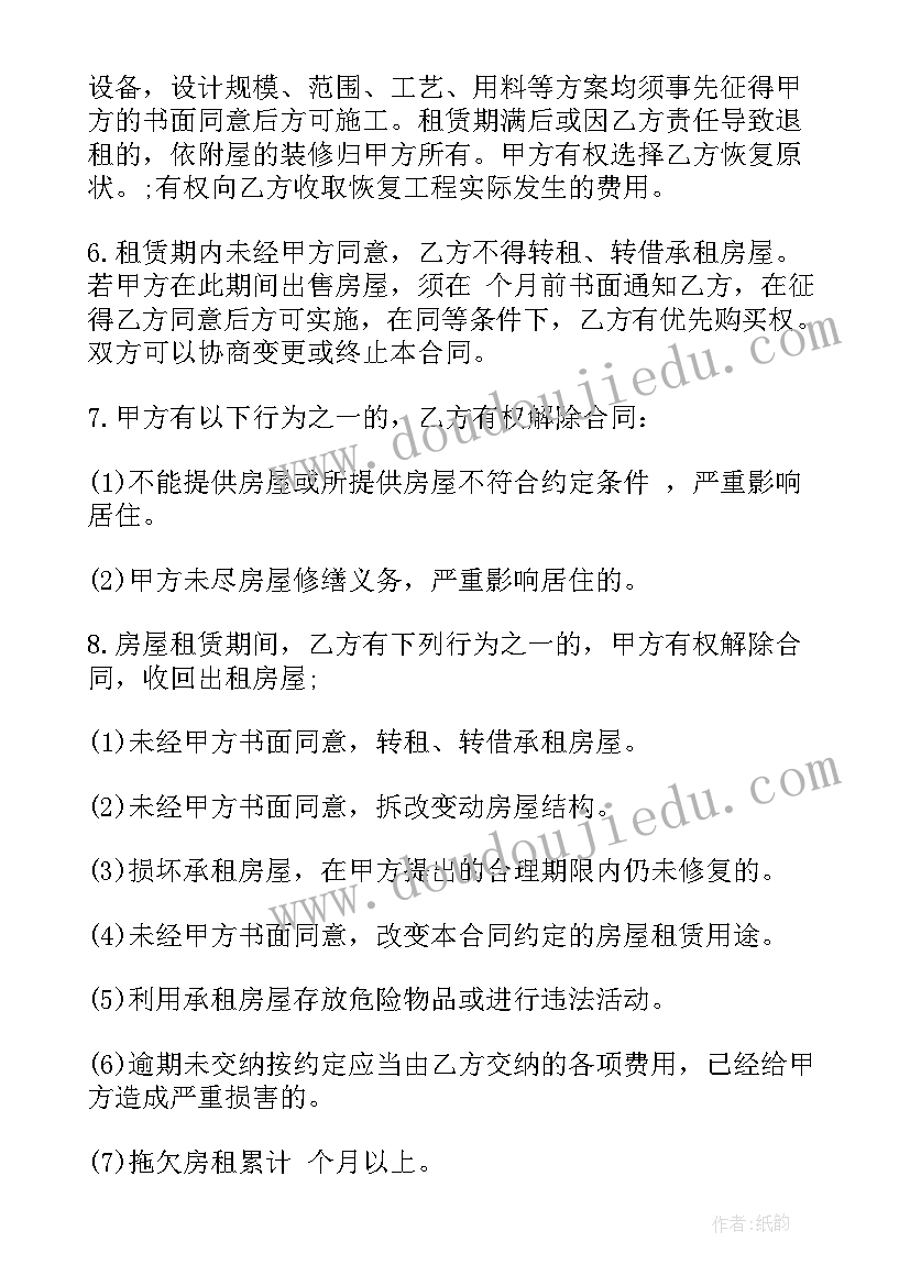 个人租房协议书(大全5篇)