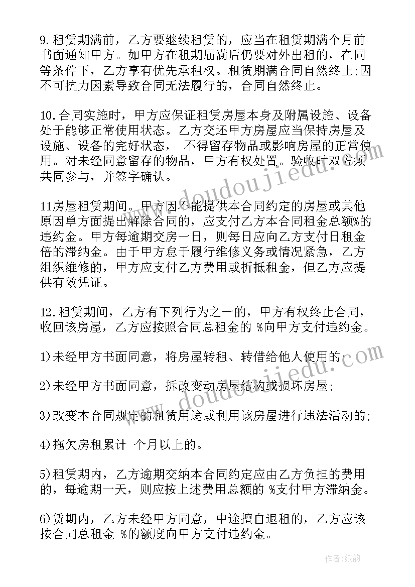 个人租房协议书(大全5篇)