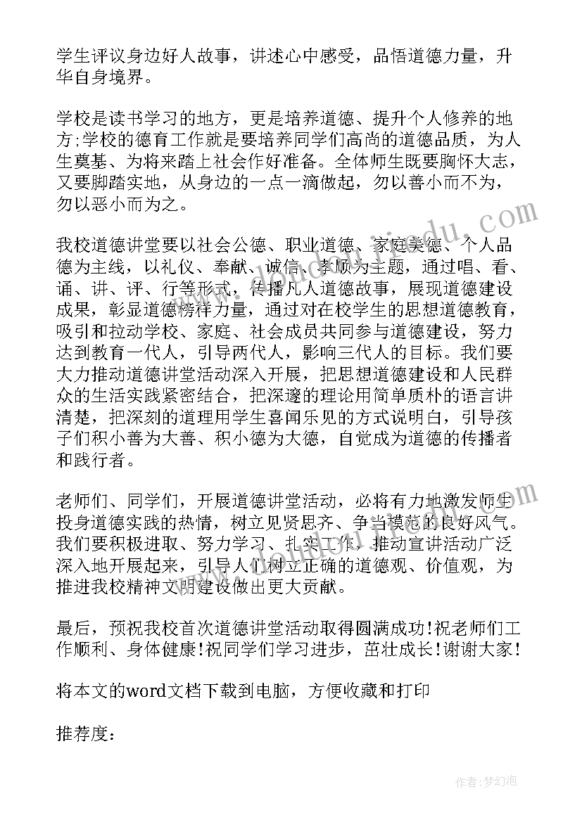 读书活动领导讲话说 读书月活动上的领导讲话稿(精选5篇)