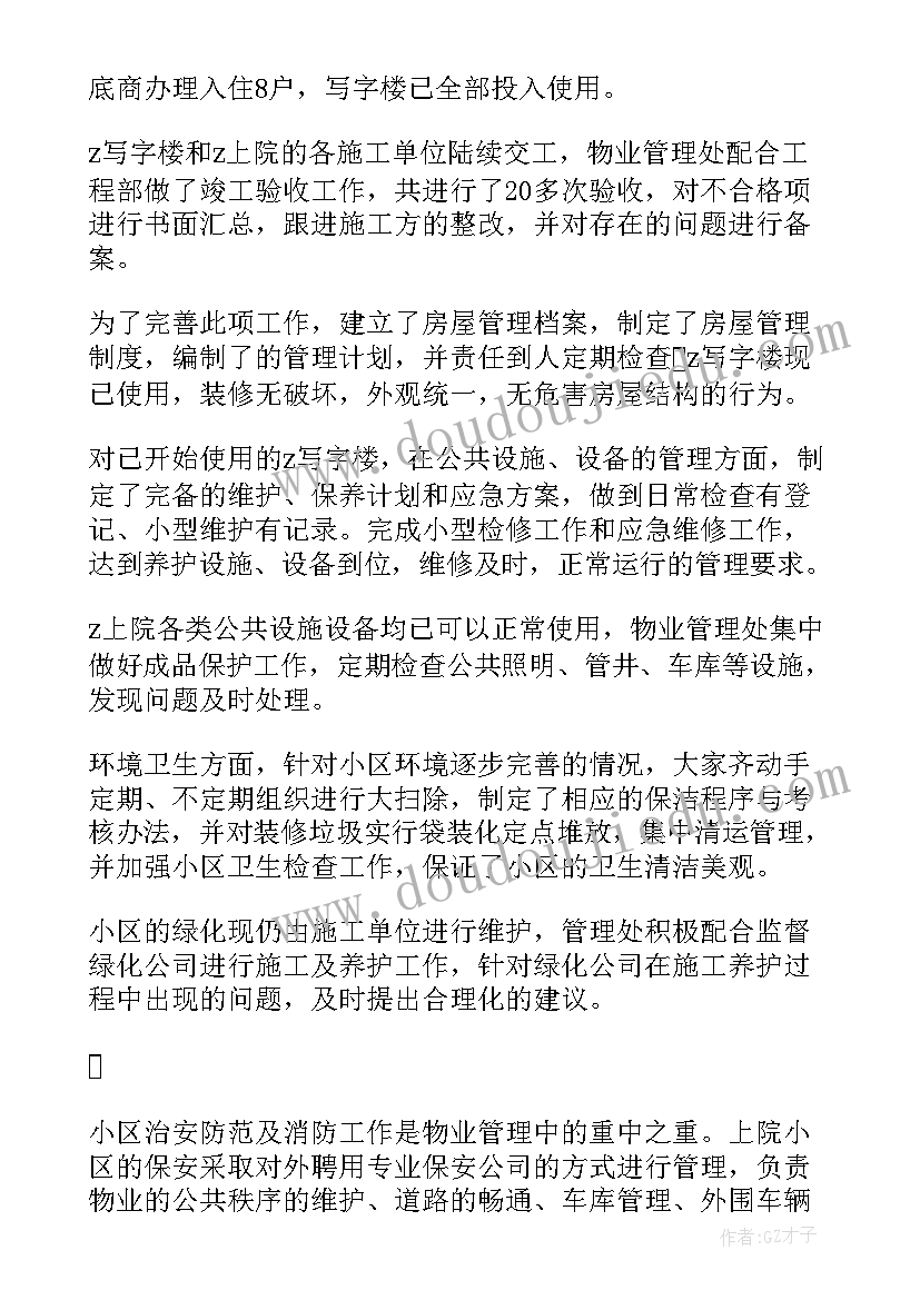 2023年电信客服个人年度总结(优秀6篇)