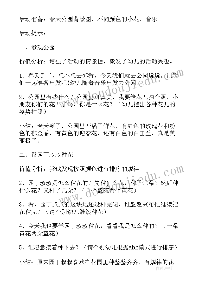 最新蛋宝宝活动反思 托班健康宝宝讲卫生教案(优秀8篇)