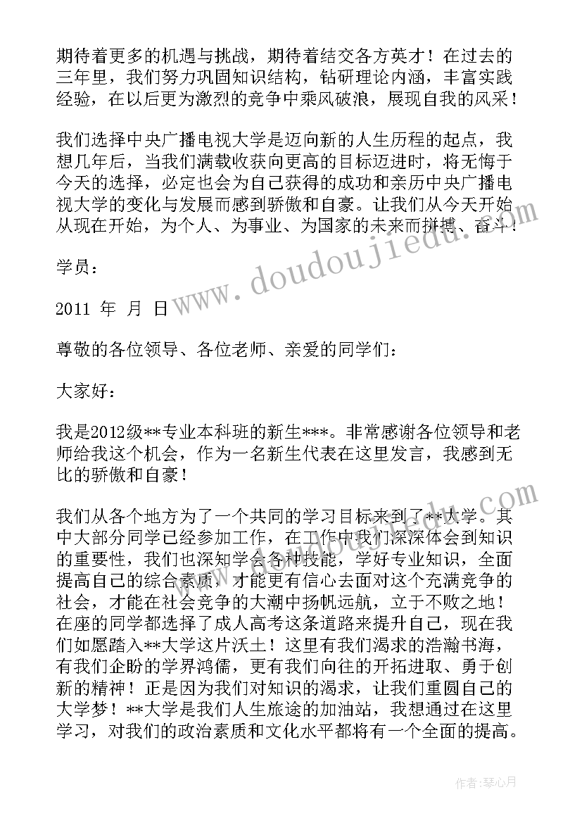 2023年成人典礼发言稿(模板5篇)