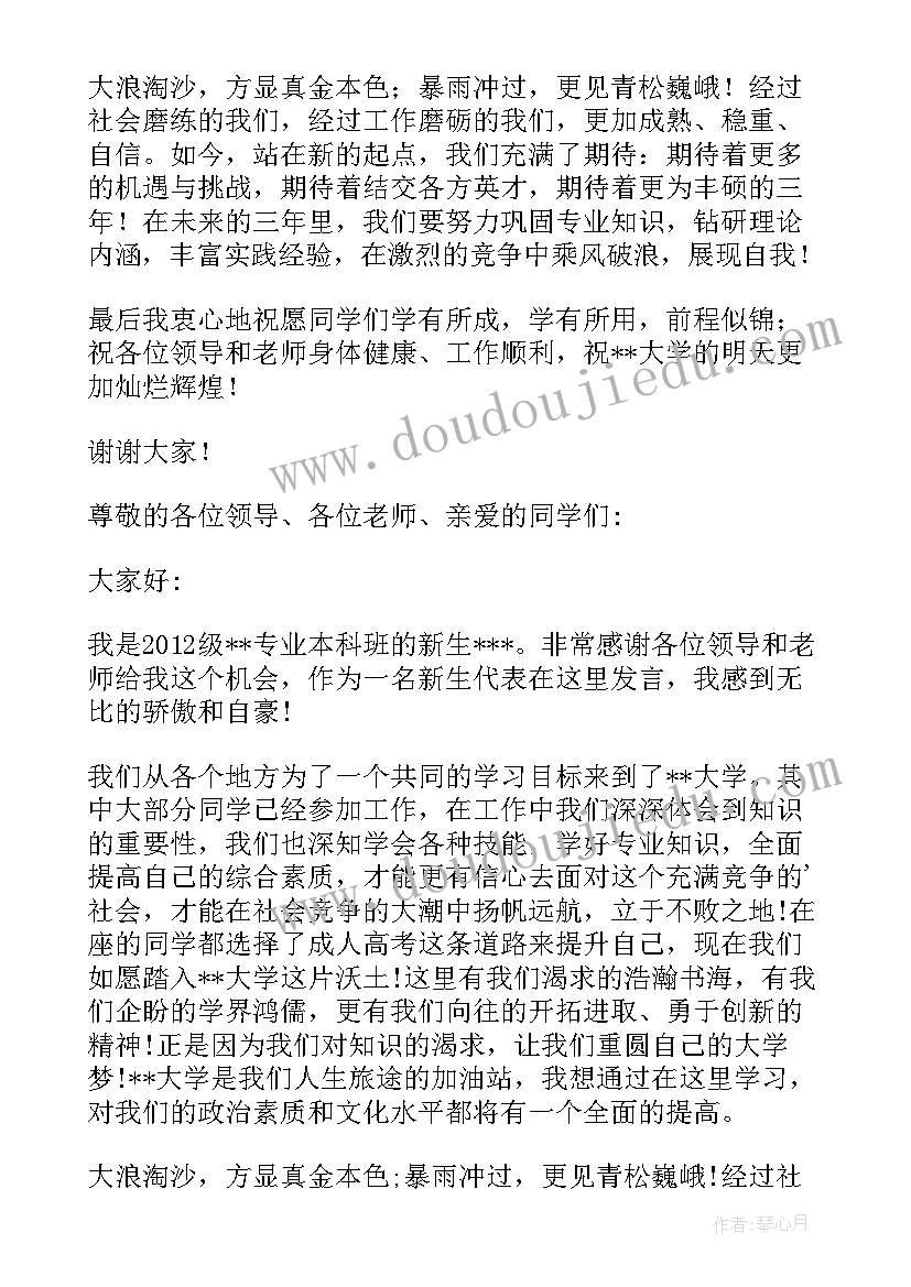 2023年成人典礼发言稿(模板5篇)