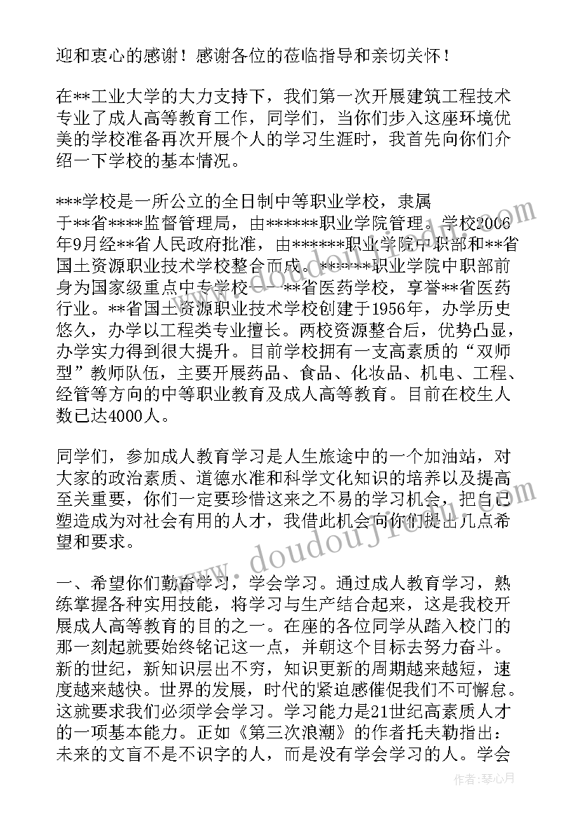 2023年成人典礼发言稿(模板5篇)