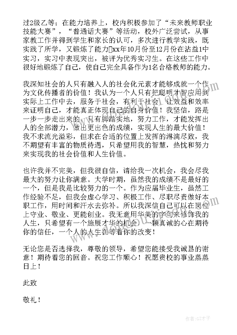 最新化工专业自荐信(优质6篇)