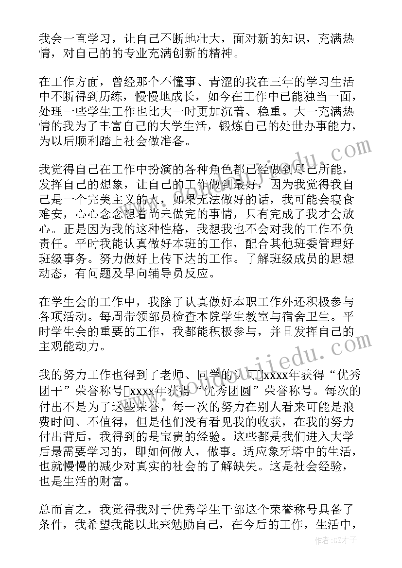 最新化工专业自荐信(优质6篇)