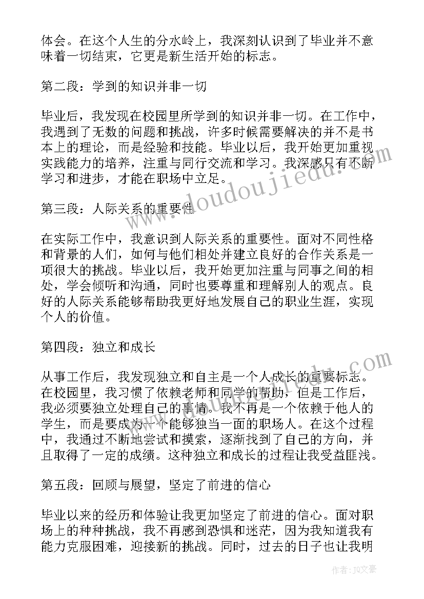 电气自动化毕业生自我鉴定(汇总10篇)