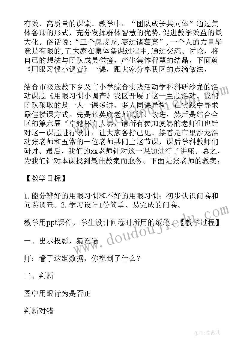 综合实践活动教学与研究课题 小学综合实践活动教学和研究工作总结(精选9篇)