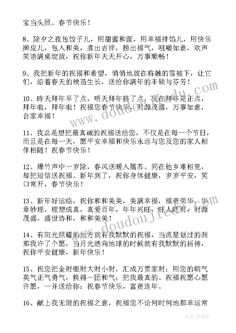 2023年春节文案朋友圈(优质5篇)