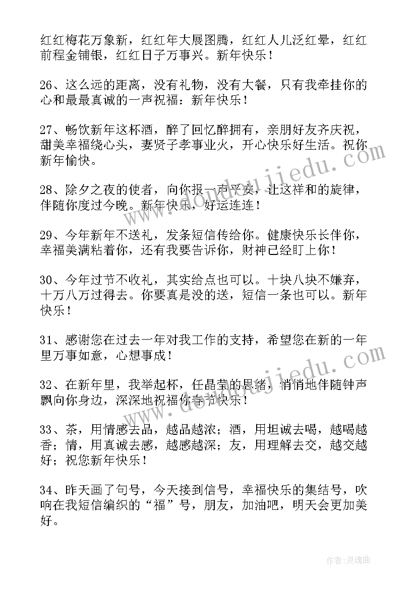 2023年春节文案朋友圈(优质5篇)