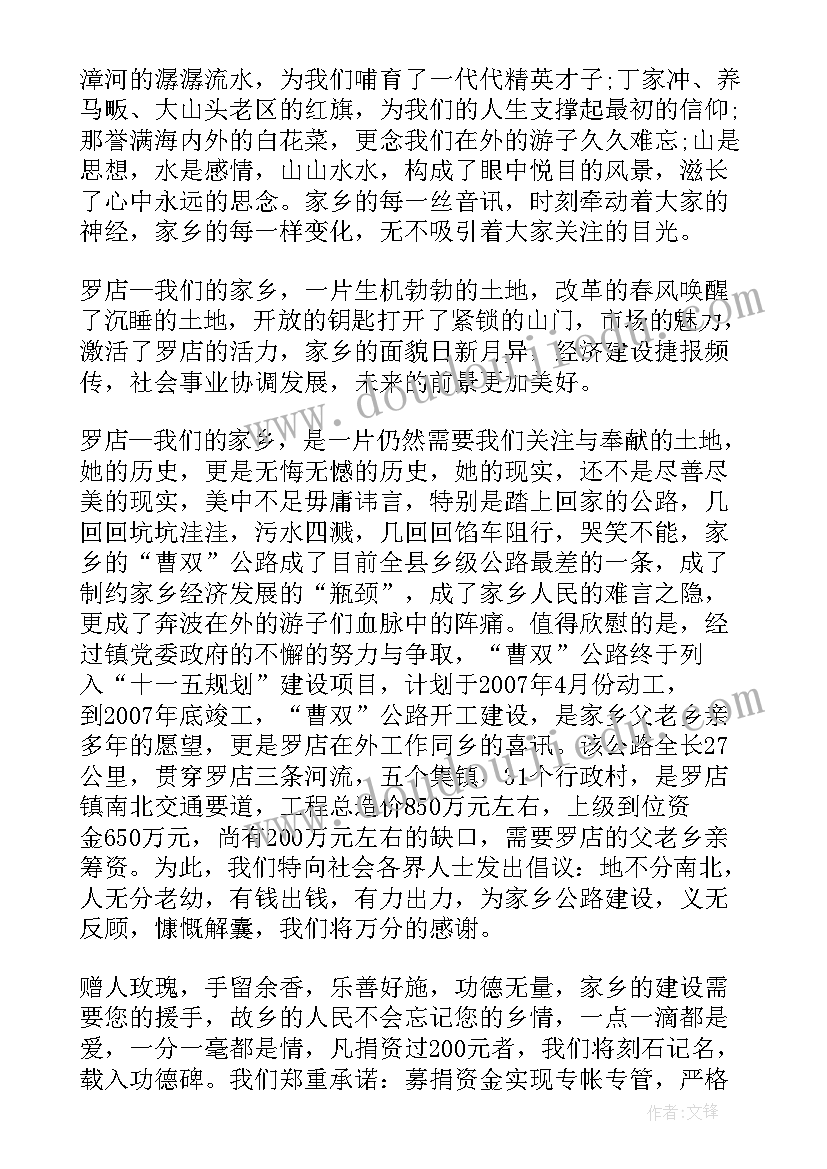 最新保护鸟类的倡议书(优质6篇)