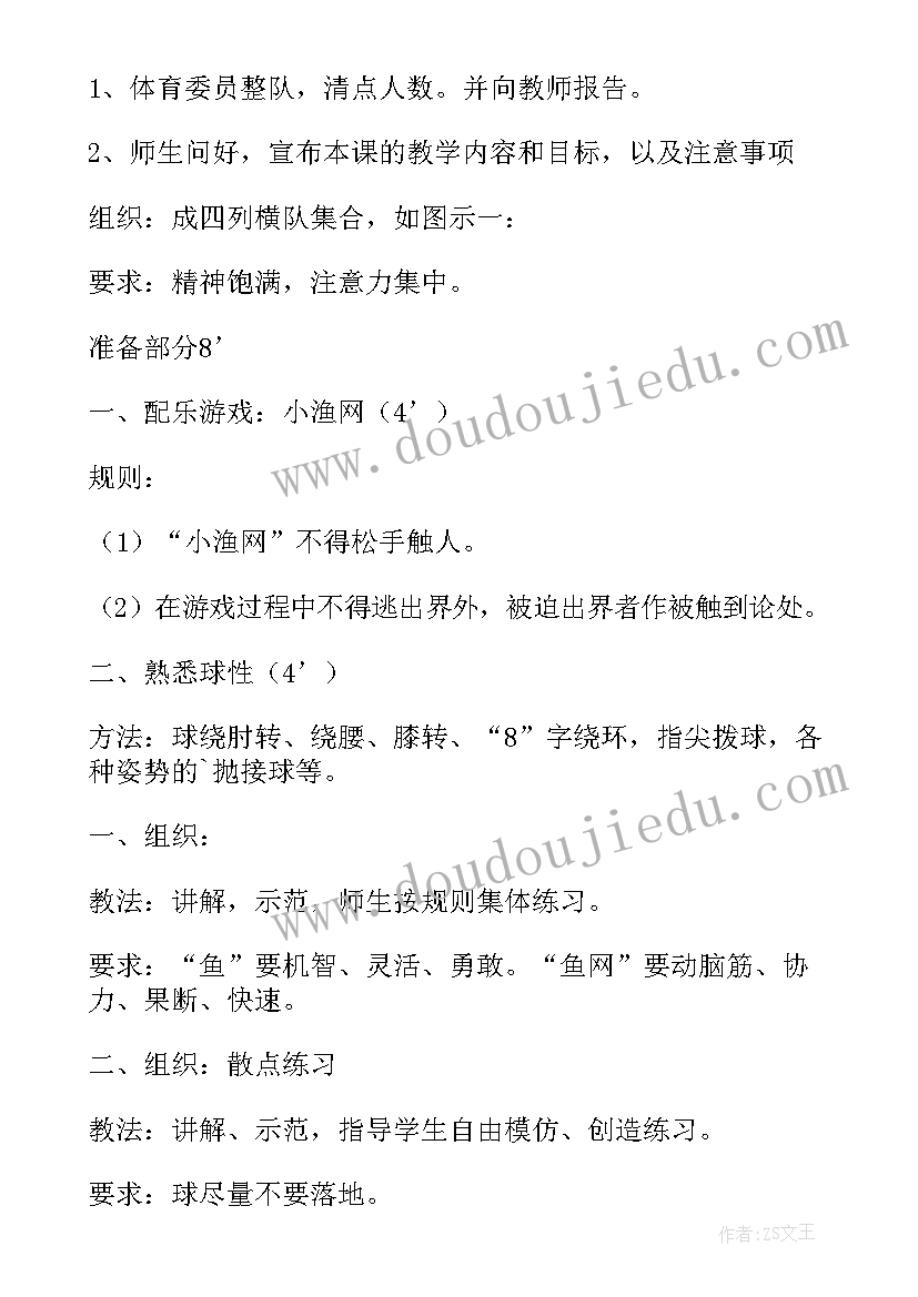 户外活动花样篮球教案反思 幼儿园大班户外活动篮球教案(优质5篇)