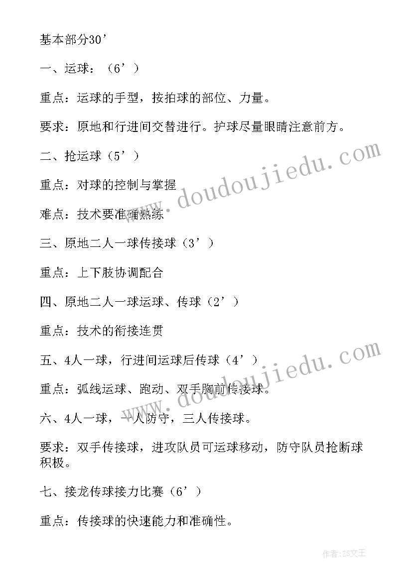 户外活动花样篮球教案反思 幼儿园大班户外活动篮球教案(优质5篇)