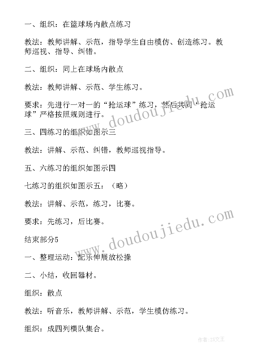 户外活动花样篮球教案反思 幼儿园大班户外活动篮球教案(优质5篇)