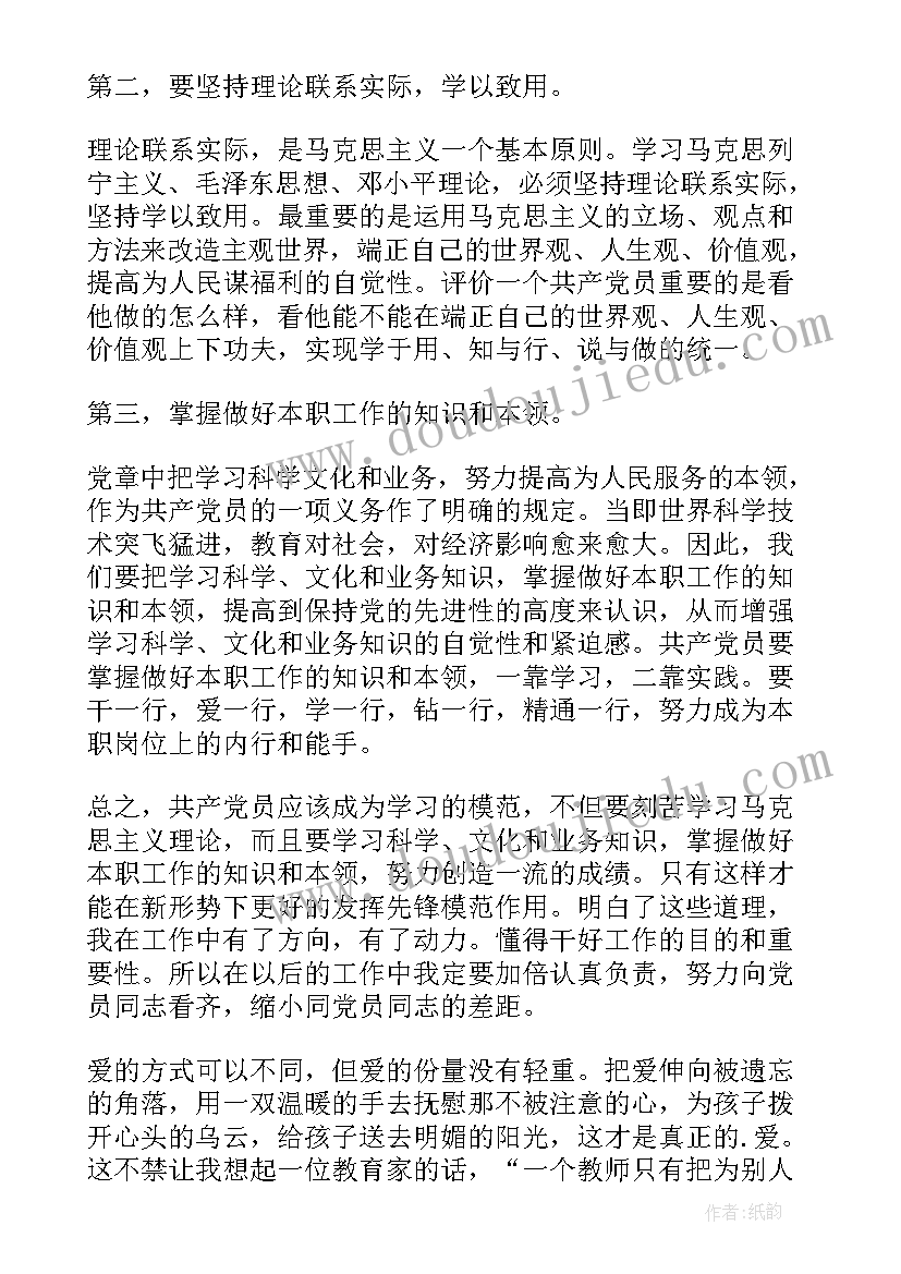 思想汇报与时政结合(模板5篇)