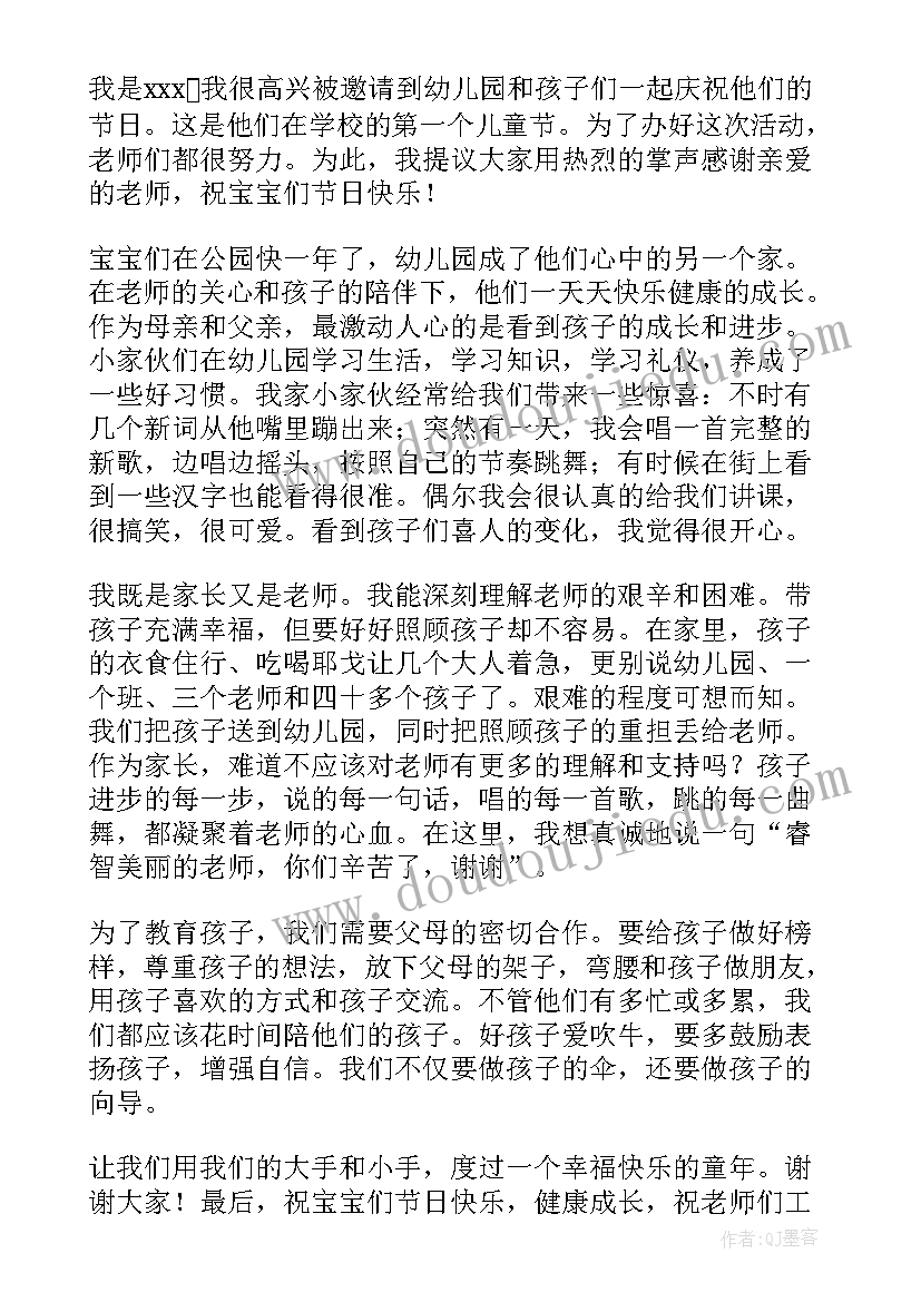 2023年七一发言稿(汇总5篇)