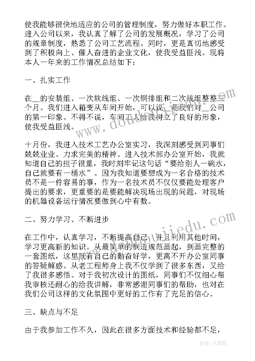 2023年工程合同管理工作内容 合同管理员工年度个人工作总结(模板5篇)