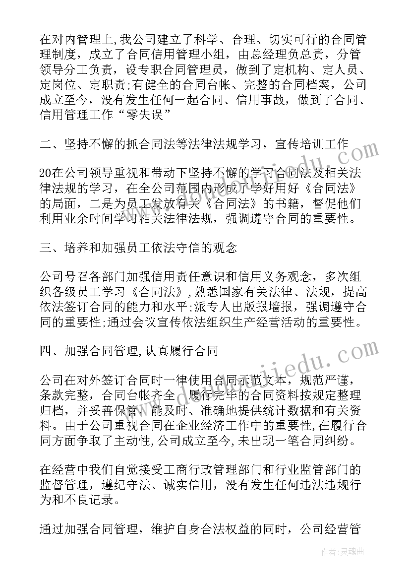 2023年工程合同管理工作内容 合同管理员工年度个人工作总结(模板5篇)