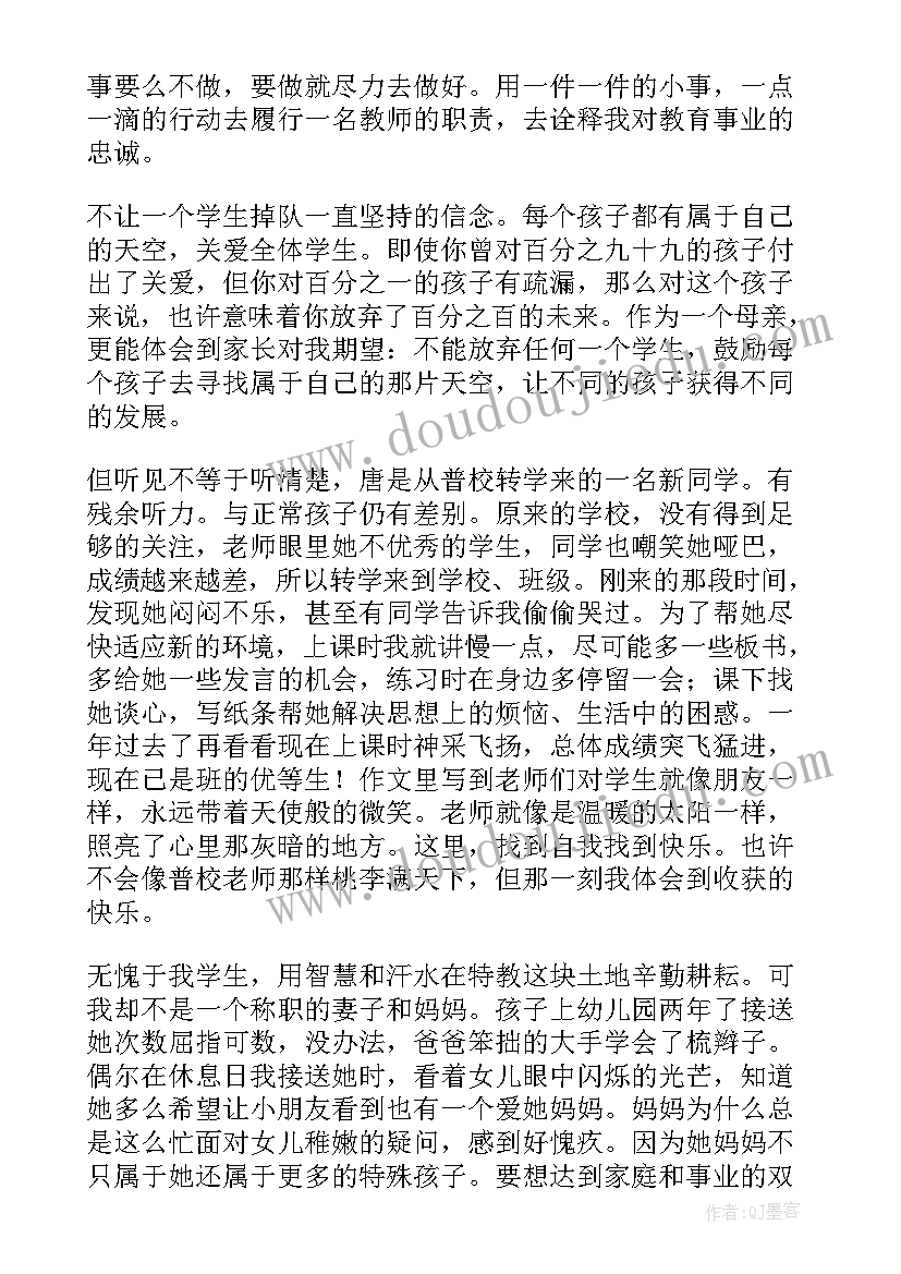 青春责任理想演讲稿(汇总5篇)