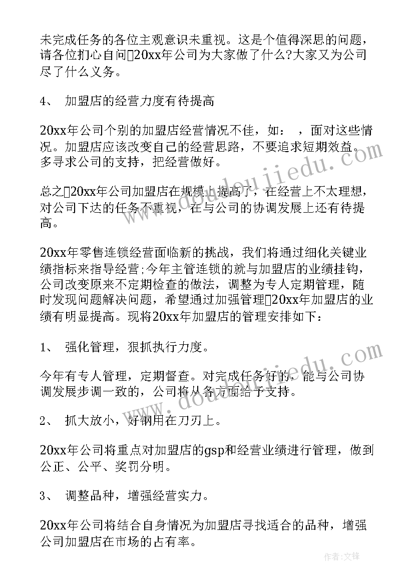 医药公司开单员工作总结(优质5篇)