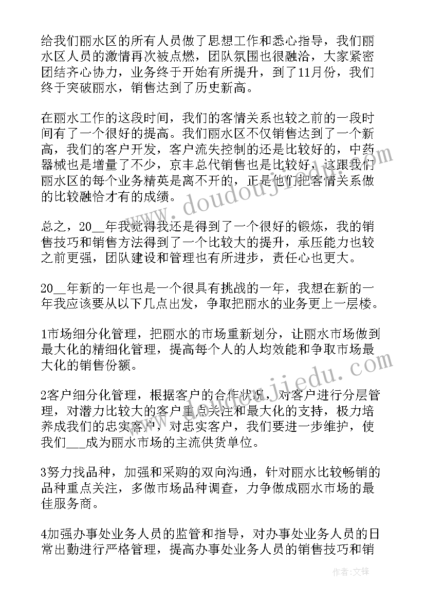 医药公司开单员工作总结(优质5篇)