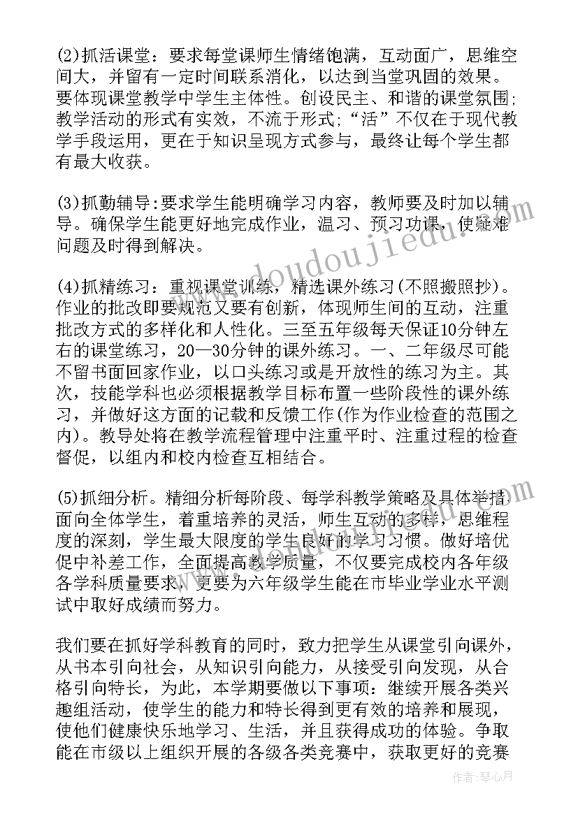 最新初中历史教研组第一学期工作计划(精选8篇)