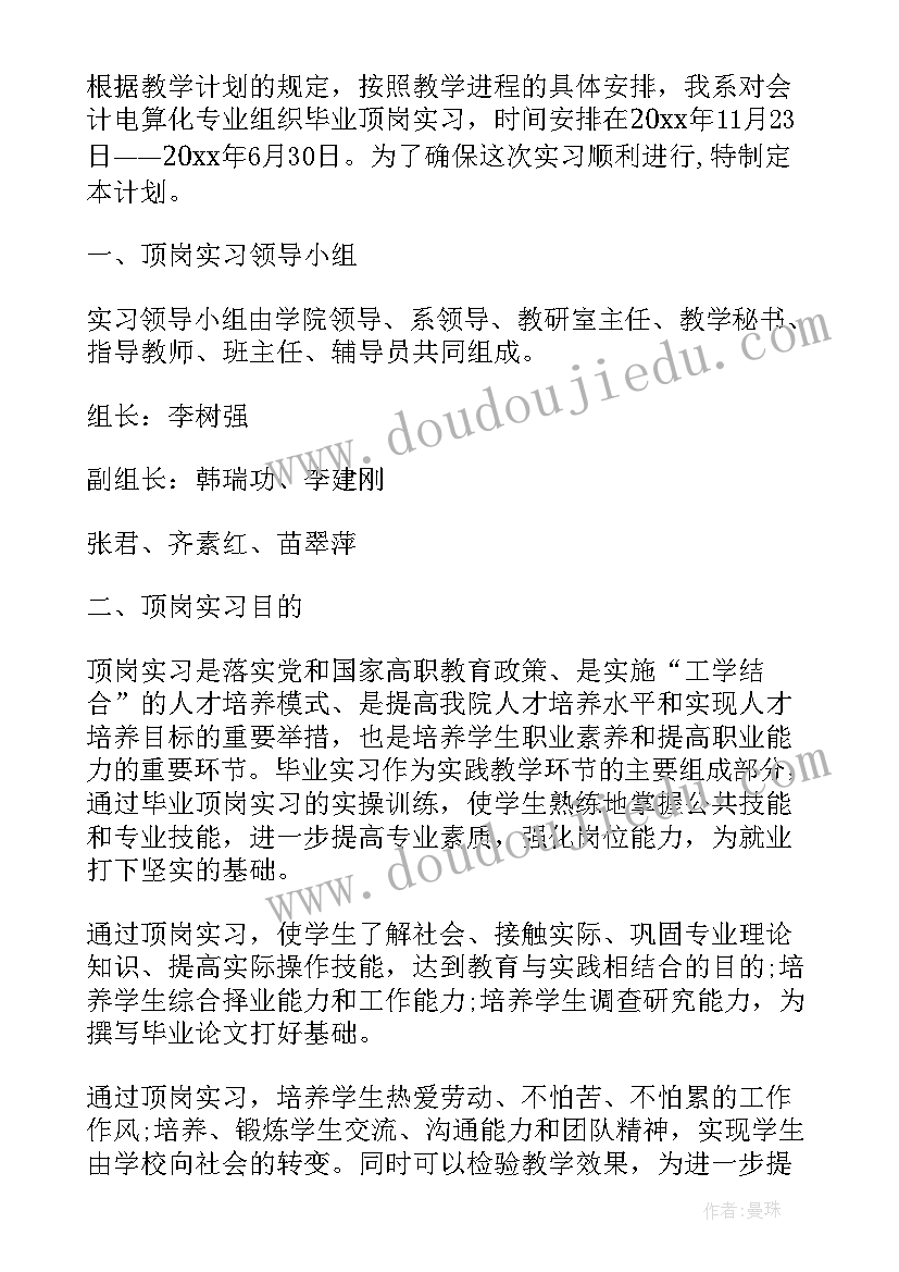 最新一对一健身多少钱 制定训练计划心得体会(汇总5篇)