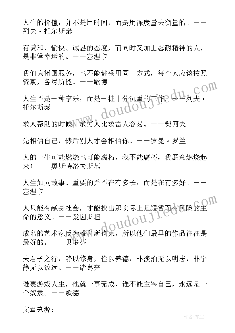 2023年抱负演讲稿摘抄 人生抱负演讲稿(实用5篇)