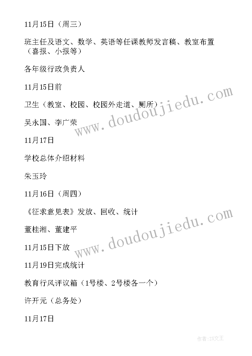 最新万人行活动方案(模板5篇)