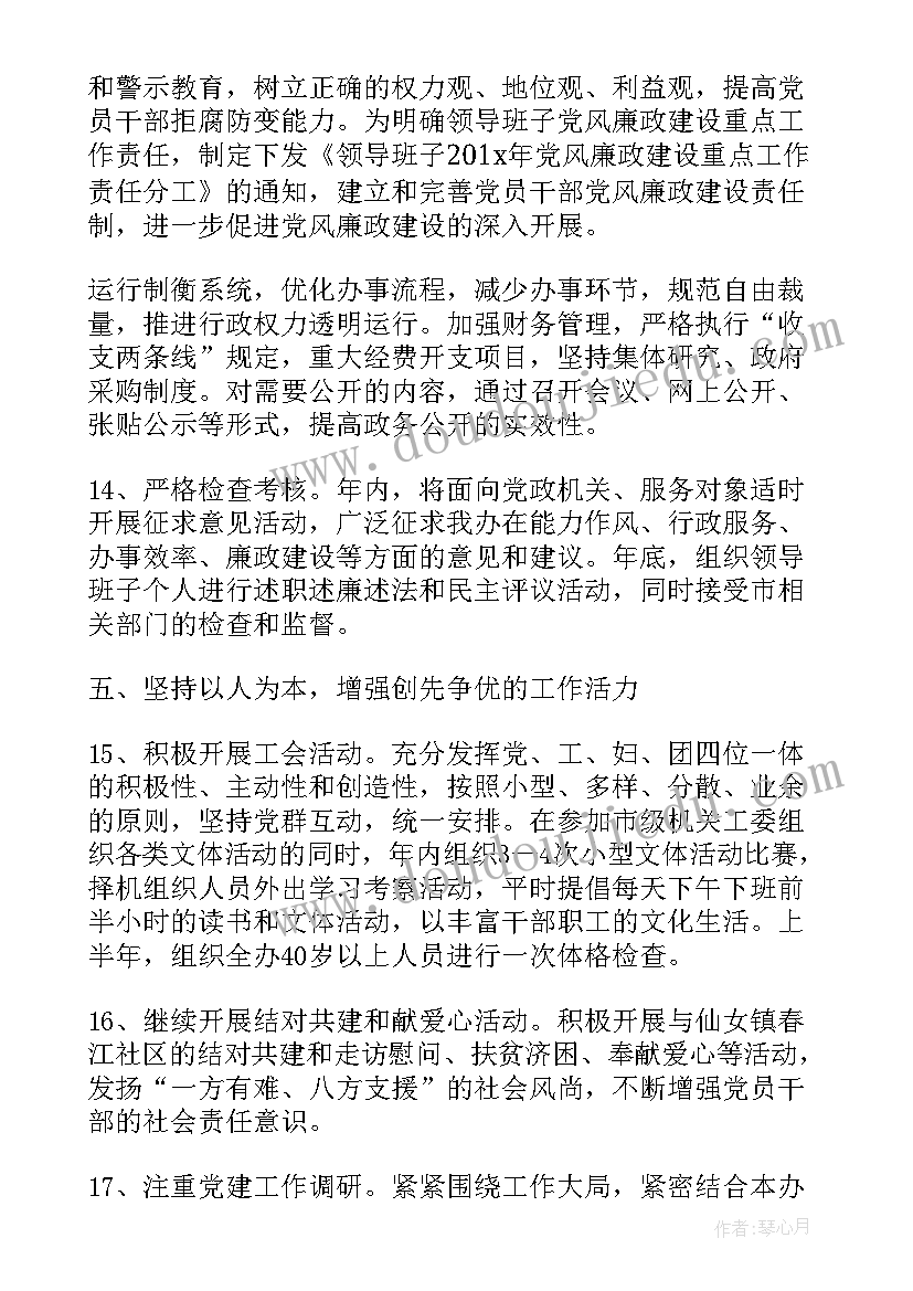 2023年基层党建年度推进计划表(汇总5篇)