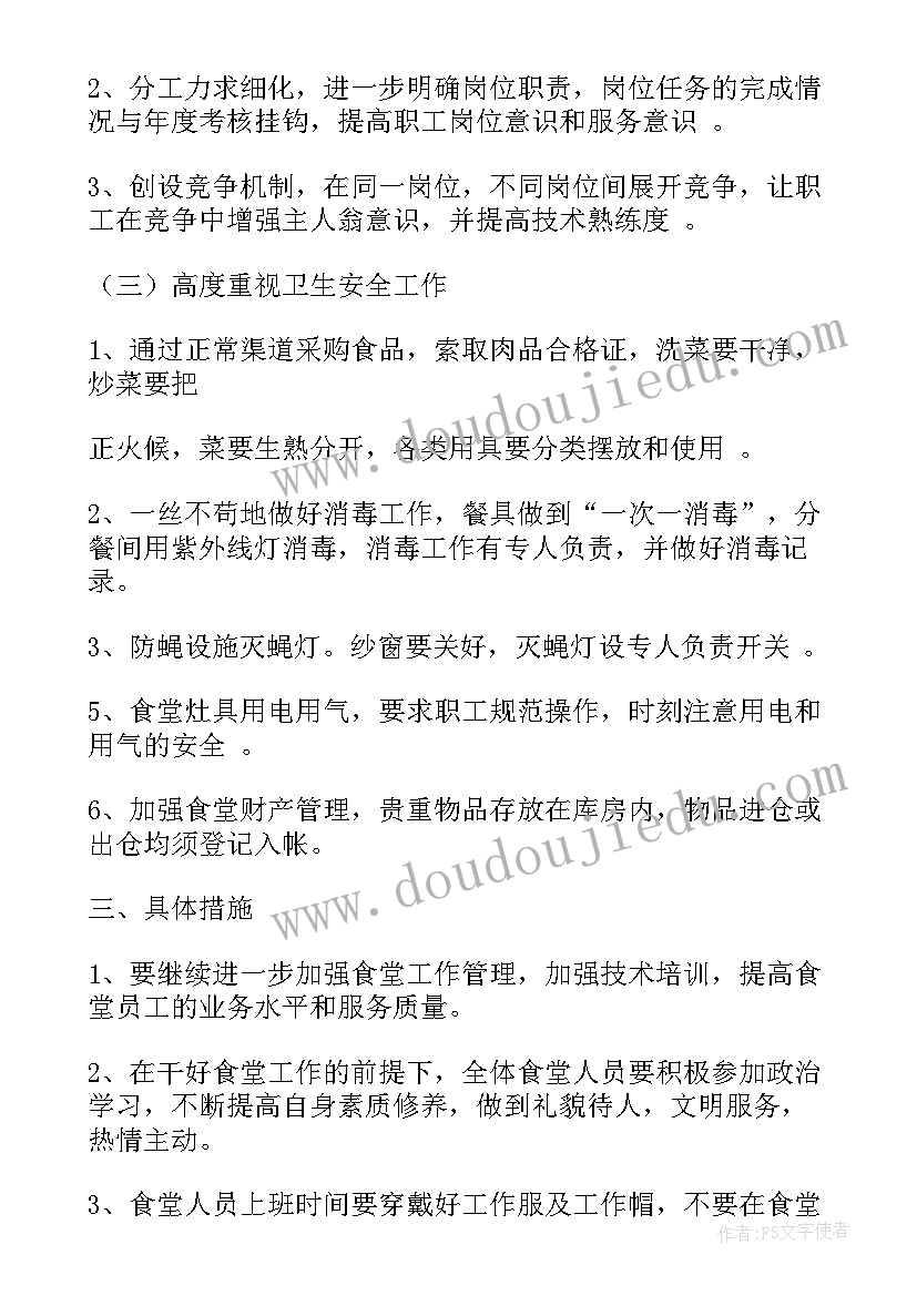 幼儿园食品安全检查计划制度(实用5篇)