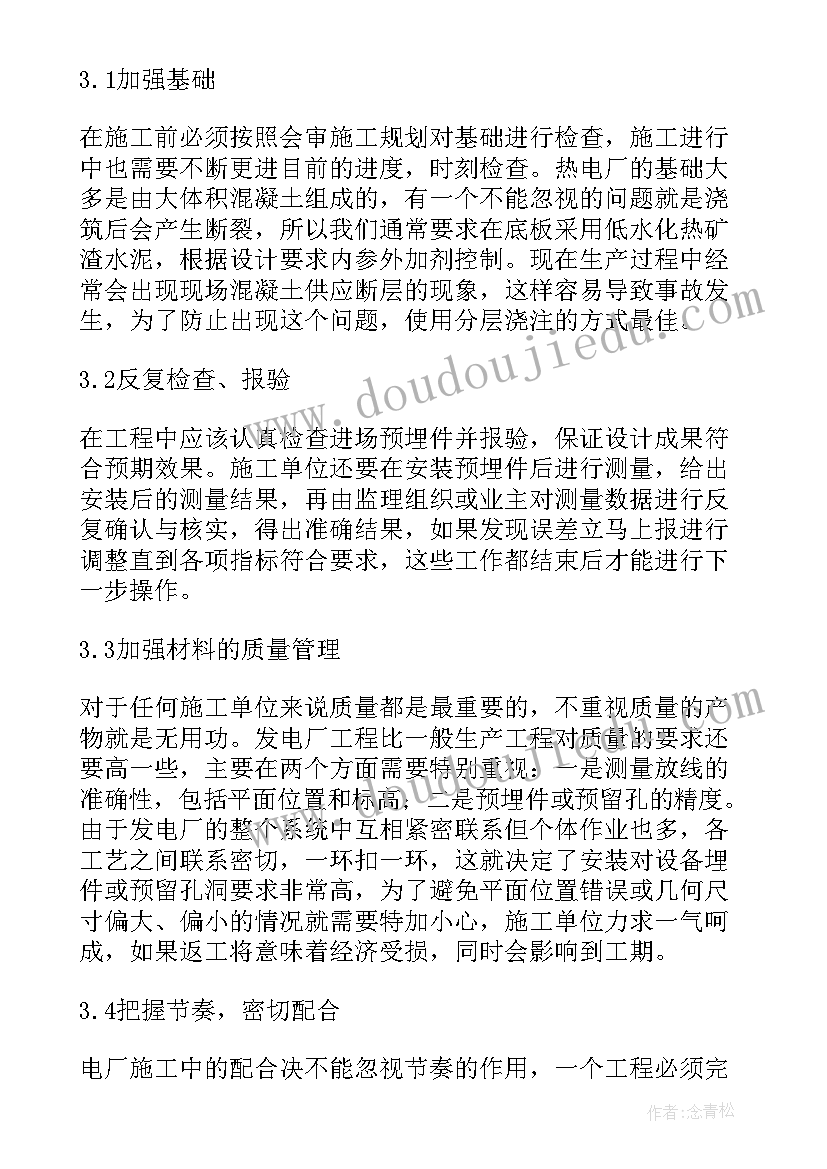 工程项目施工的组织研究论文(汇总5篇)