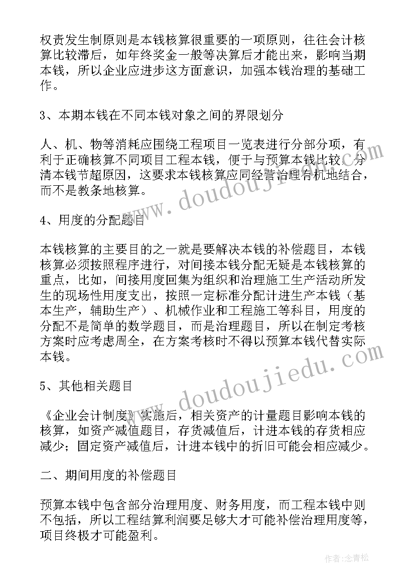 工程项目施工的组织研究论文(汇总5篇)