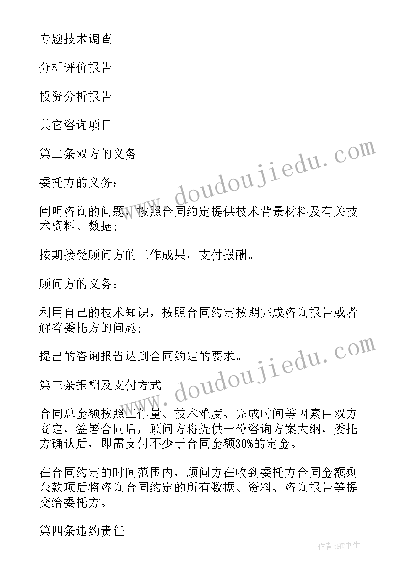 2023年电动车生产销售需要手续 医疗器械生产销售合同(通用5篇)