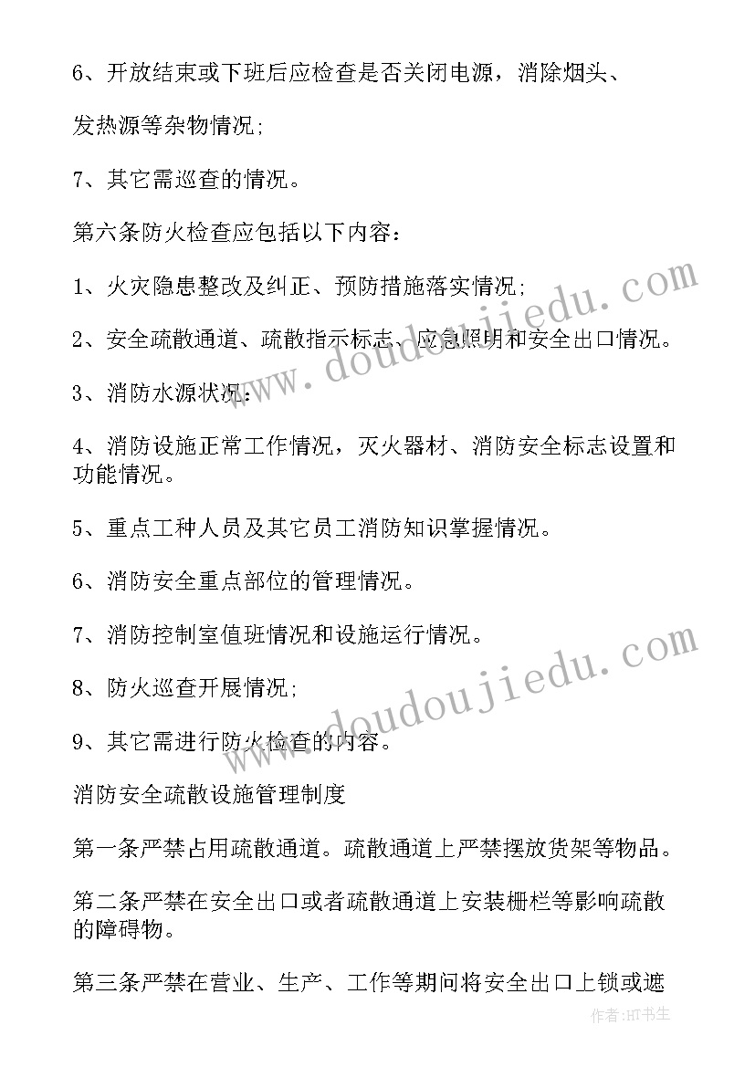 2023年电动车生产销售需要手续 医疗器械生产销售合同(通用5篇)