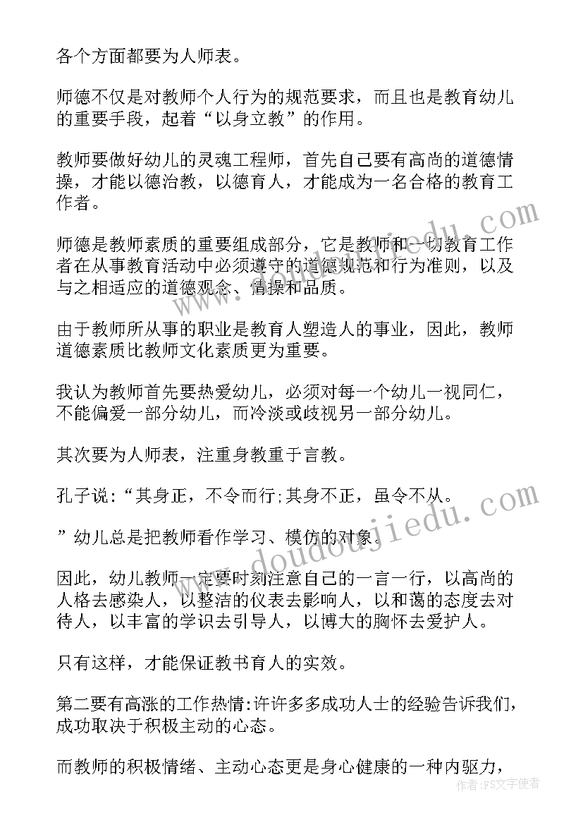 最新组织教师培训活动的心得体会总结 新教师培训活动心得体会(精选5篇)