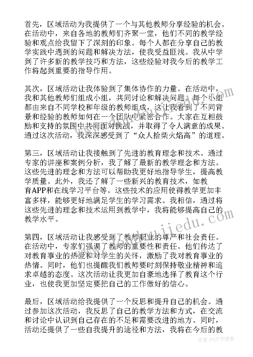 最新组织教师培训活动的心得体会总结 新教师培训活动心得体会(精选5篇)