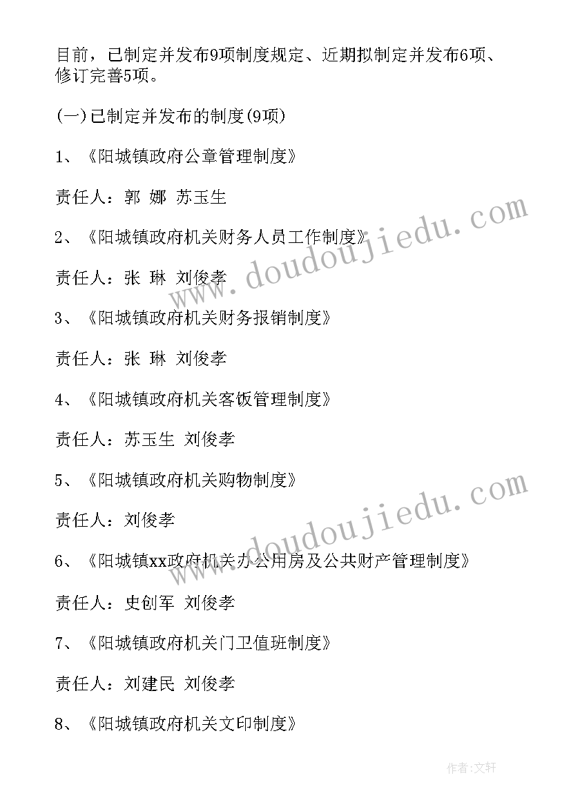 2023年医院制度建设计划书(优秀5篇)