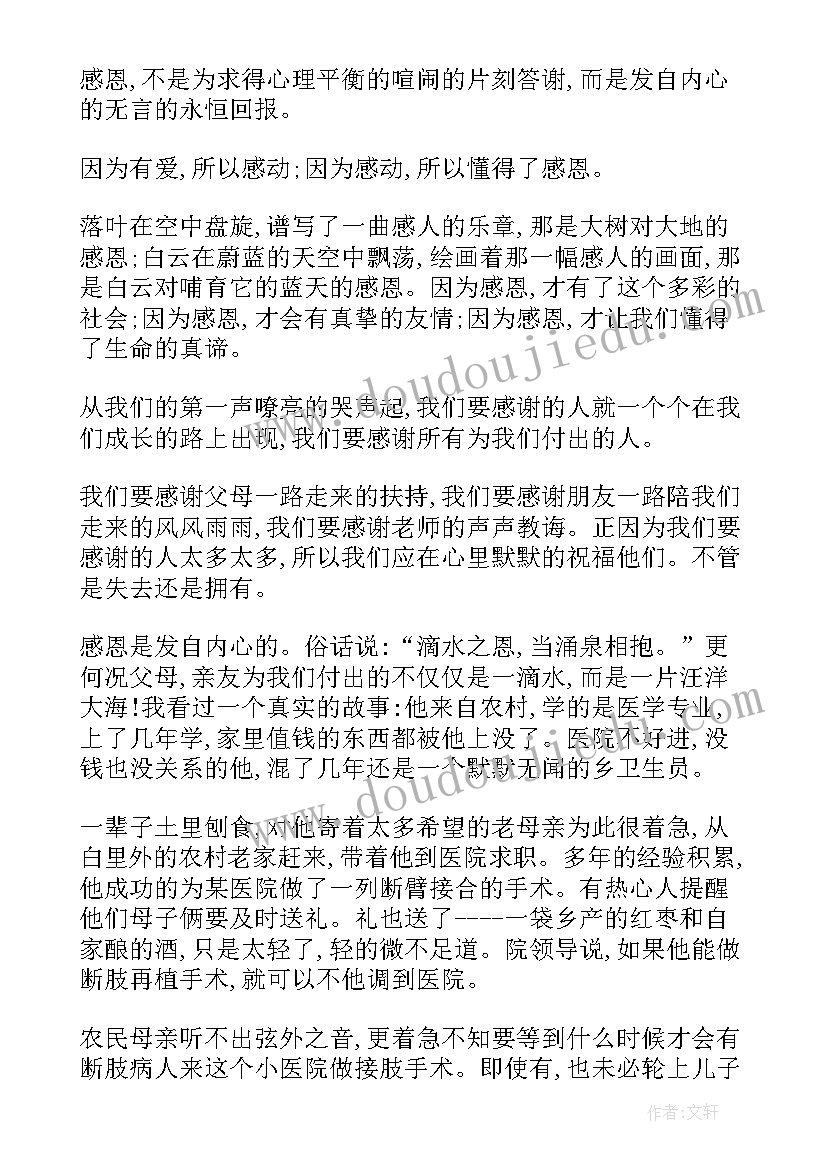 英语演讲小对话(汇总6篇)