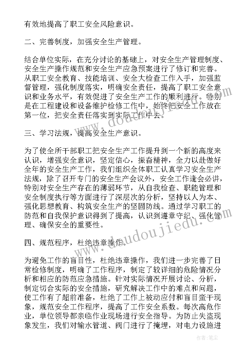 建筑工程安全生产合同 建筑工程安全生产总结(精选6篇)