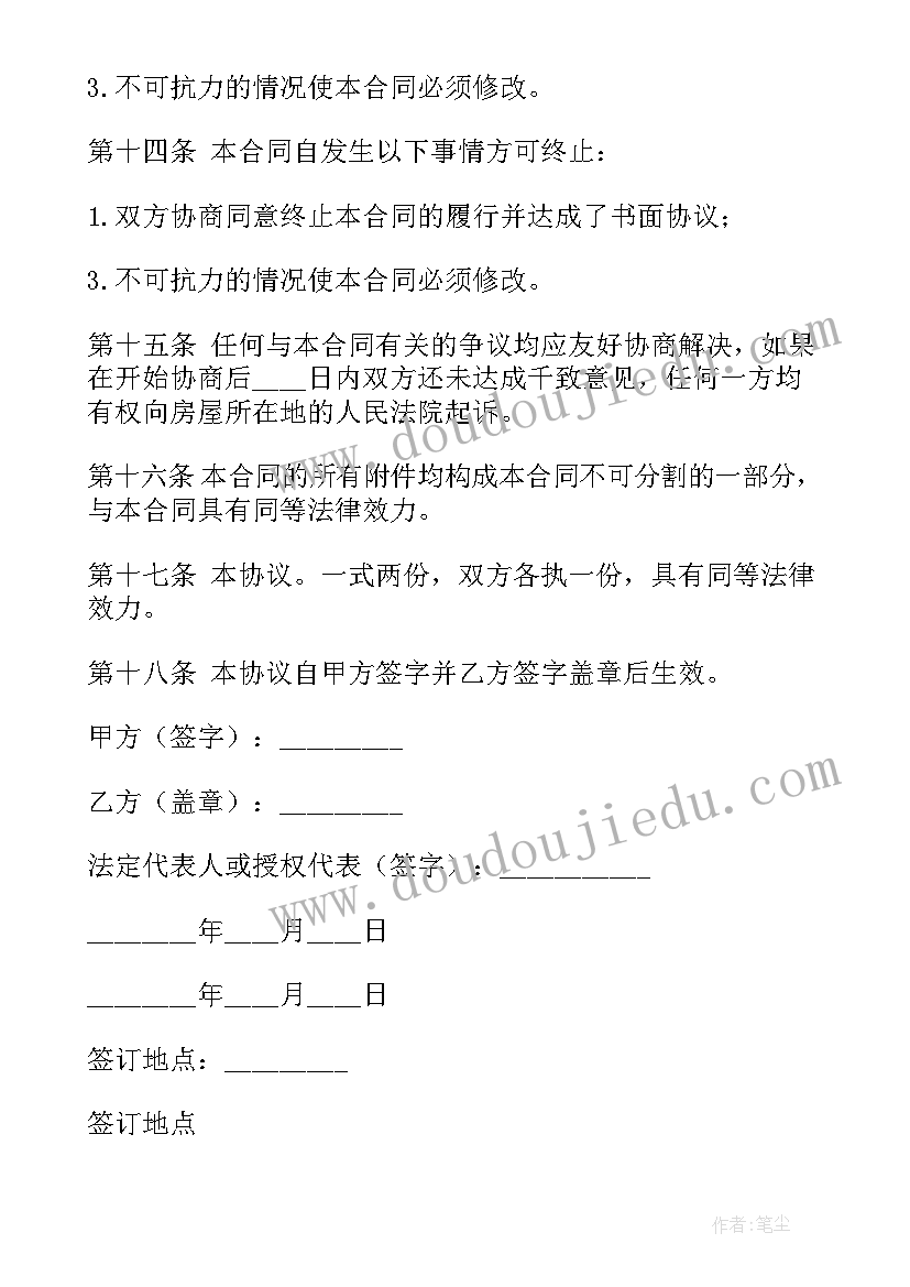 建筑工程安全生产合同 建筑工程安全生产总结(精选6篇)