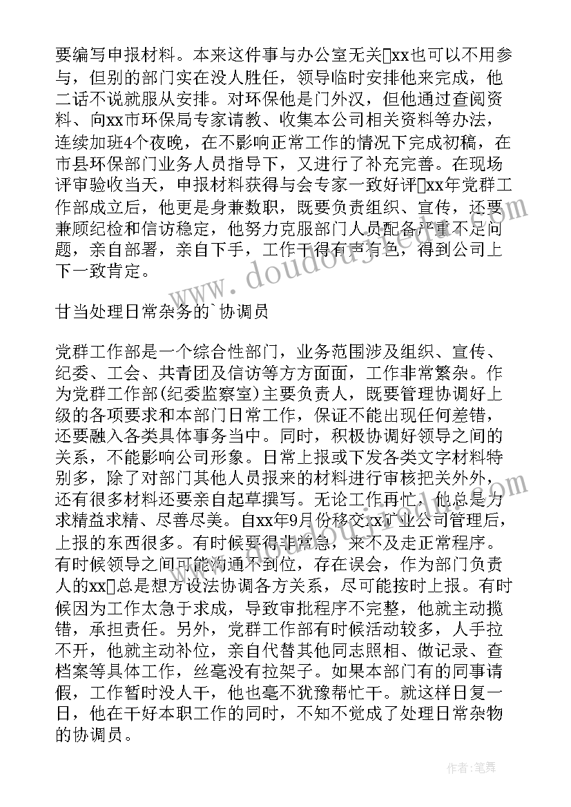 劳模事迹演讲稿 劳模先进事迹演讲稿(优质5篇)