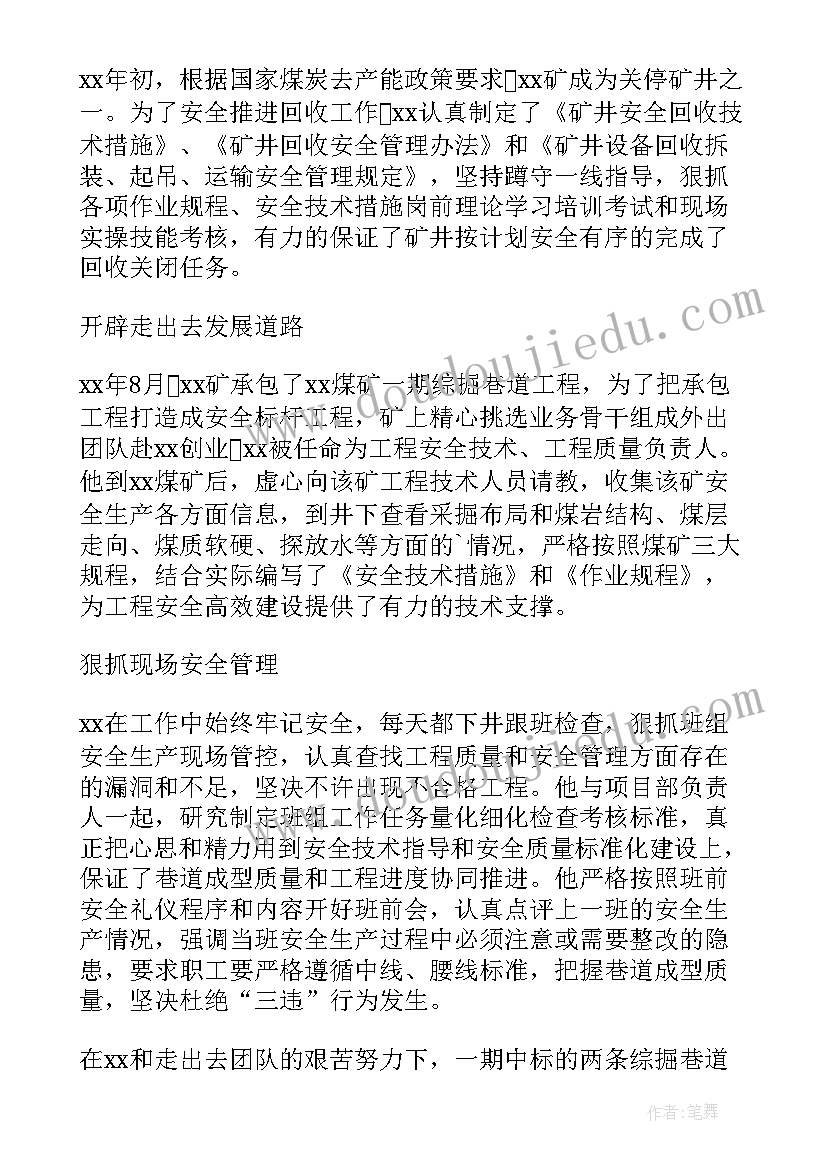 劳模事迹演讲稿 劳模先进事迹演讲稿(优质5篇)