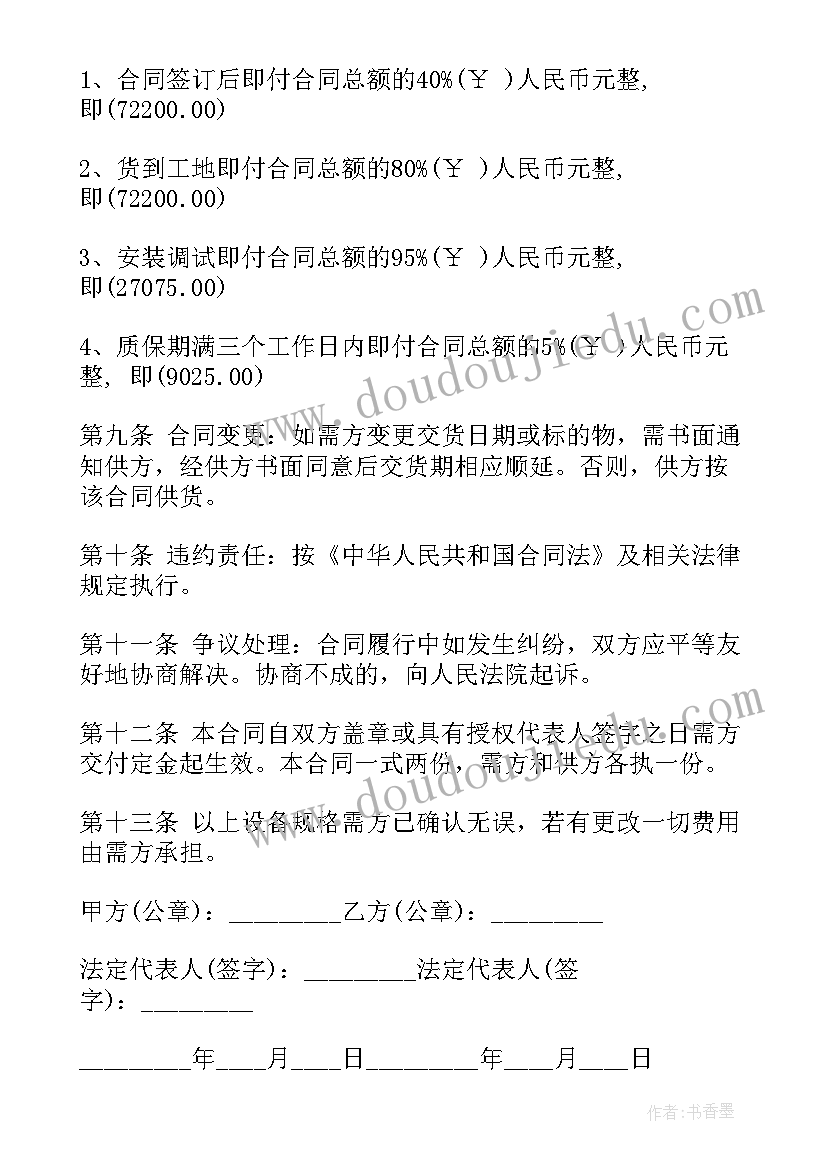 2023年净水器售后协议(汇总10篇)