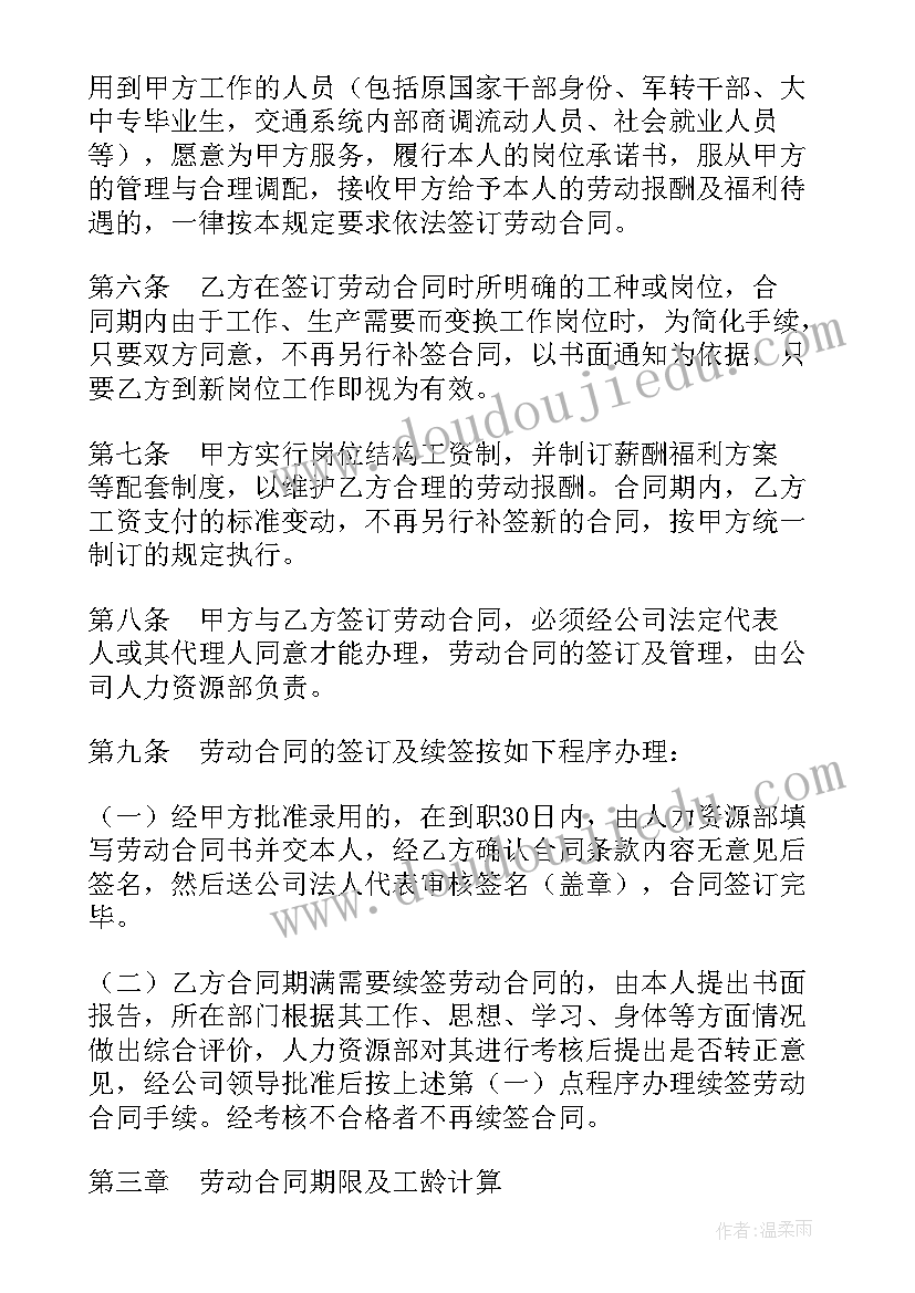 2023年合同签订与管理制度(优秀5篇)